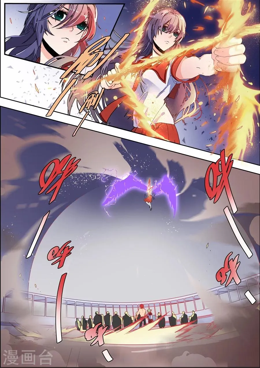 第116话 第7页
