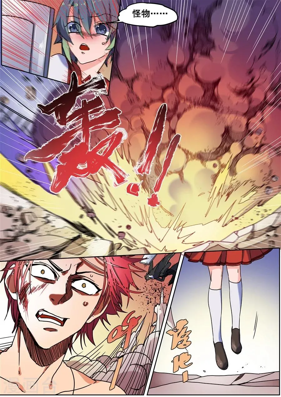 第116话 第8页