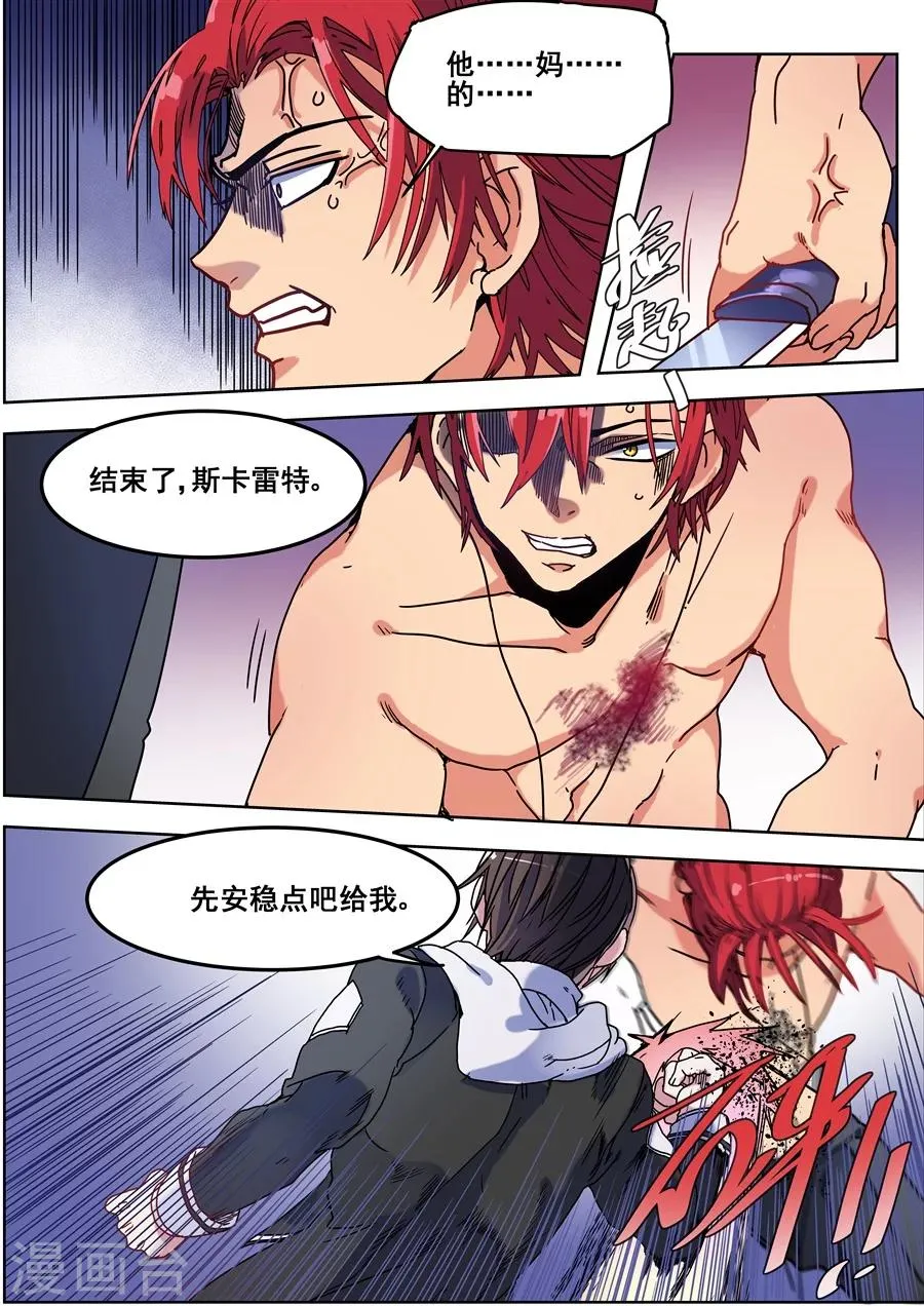 第116话 第11页