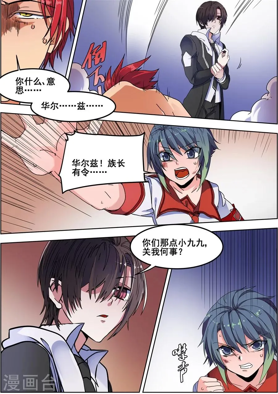 第116话 第12页