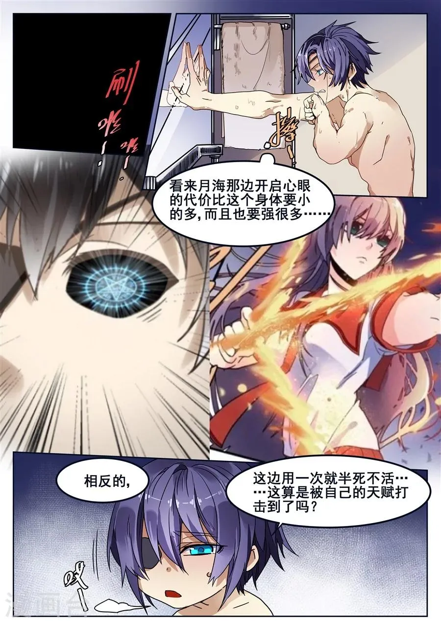 第117话 第2页