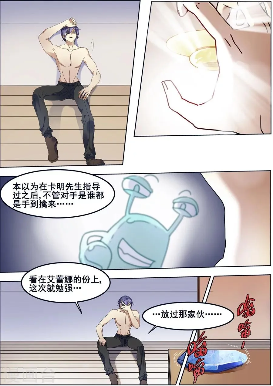 第117话 第3页