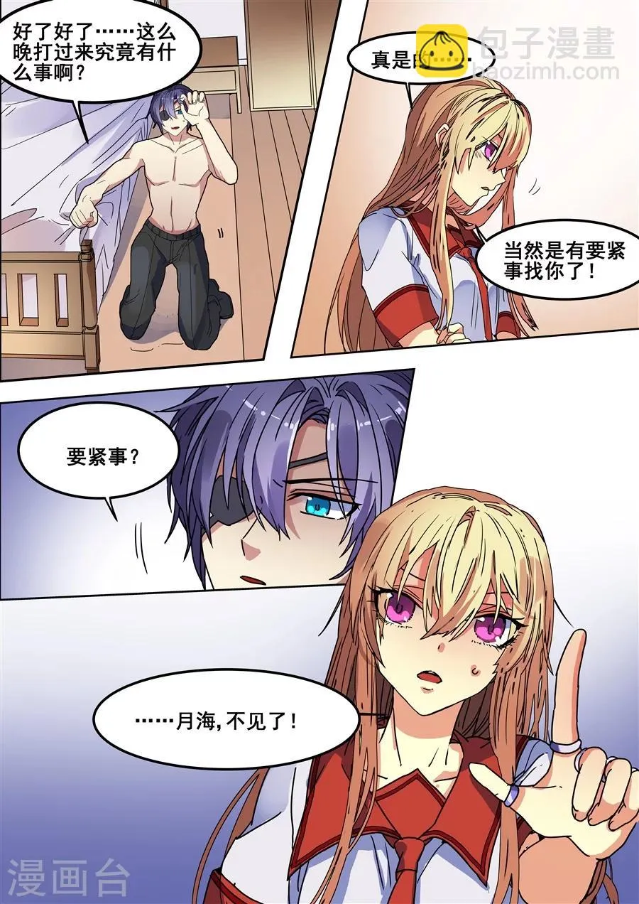 第117话 第5页