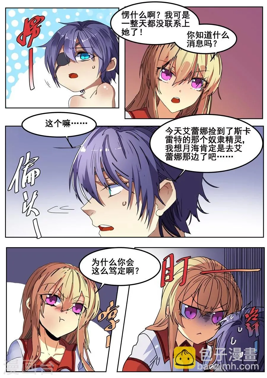 第117话 第6页
