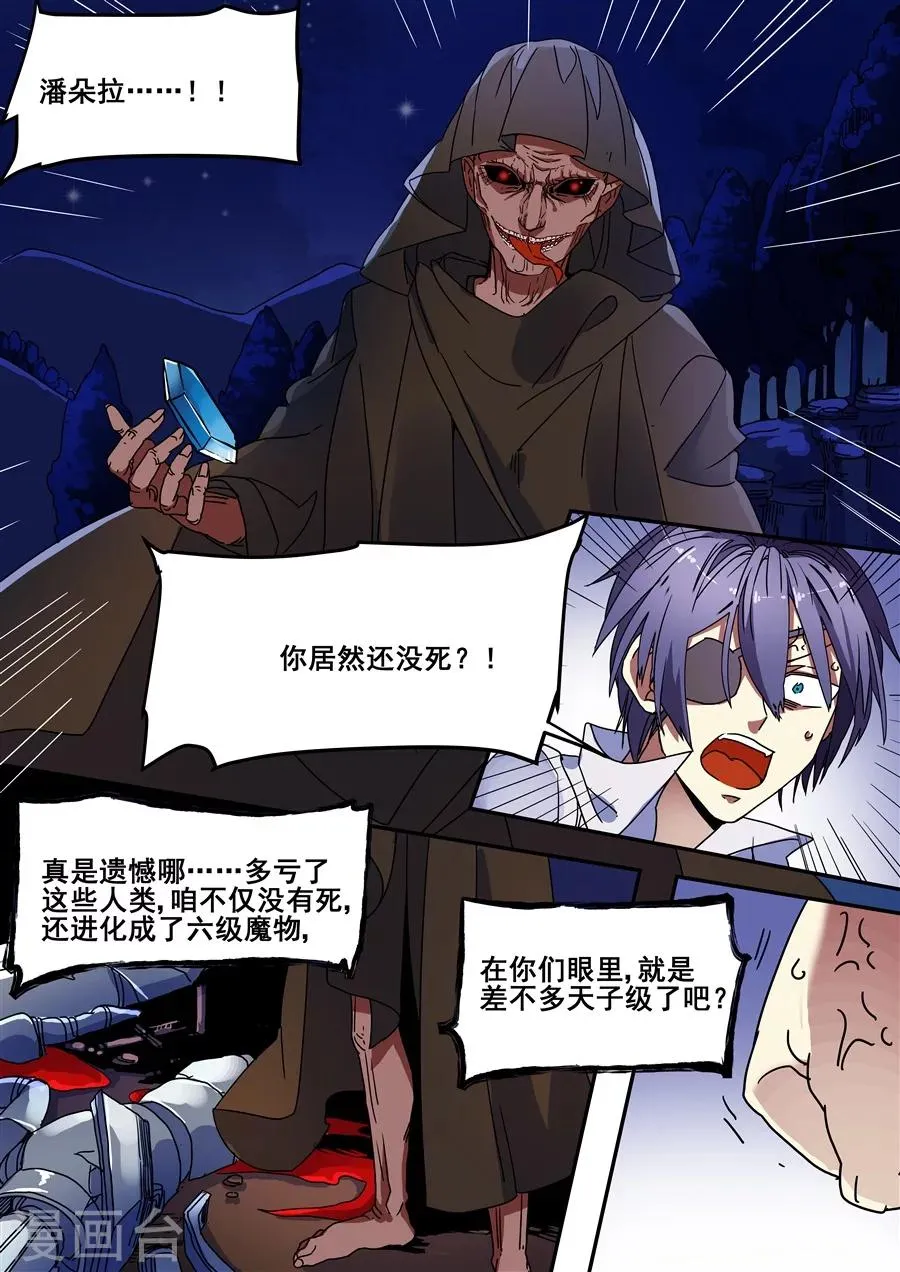 第117话 第9页