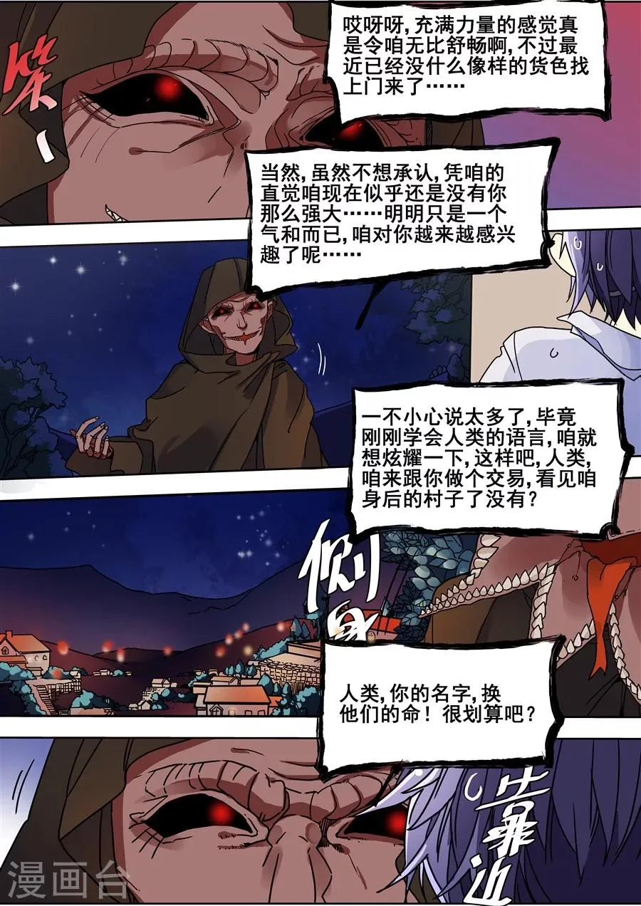 第117话 第10页