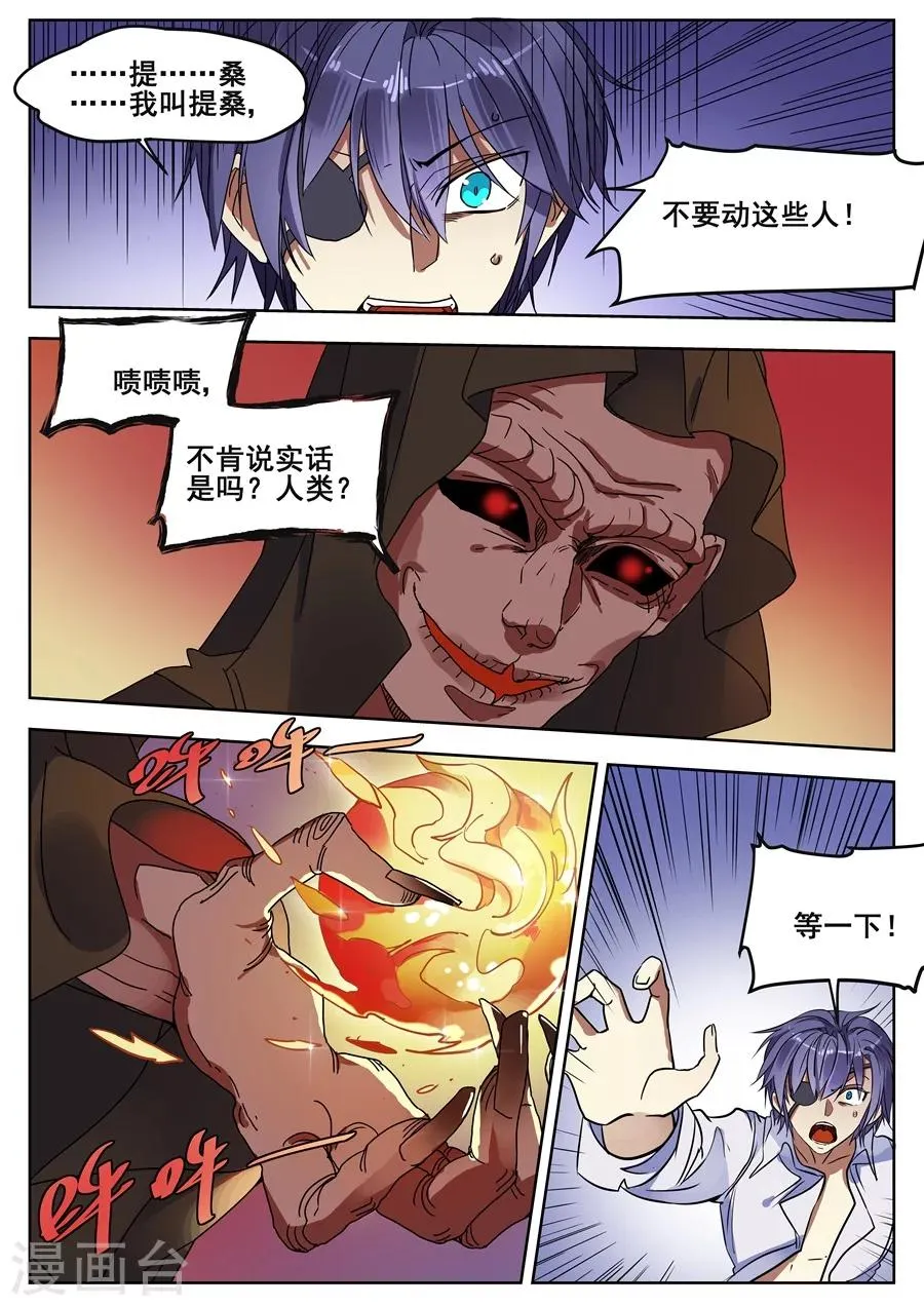 第117话 第11页