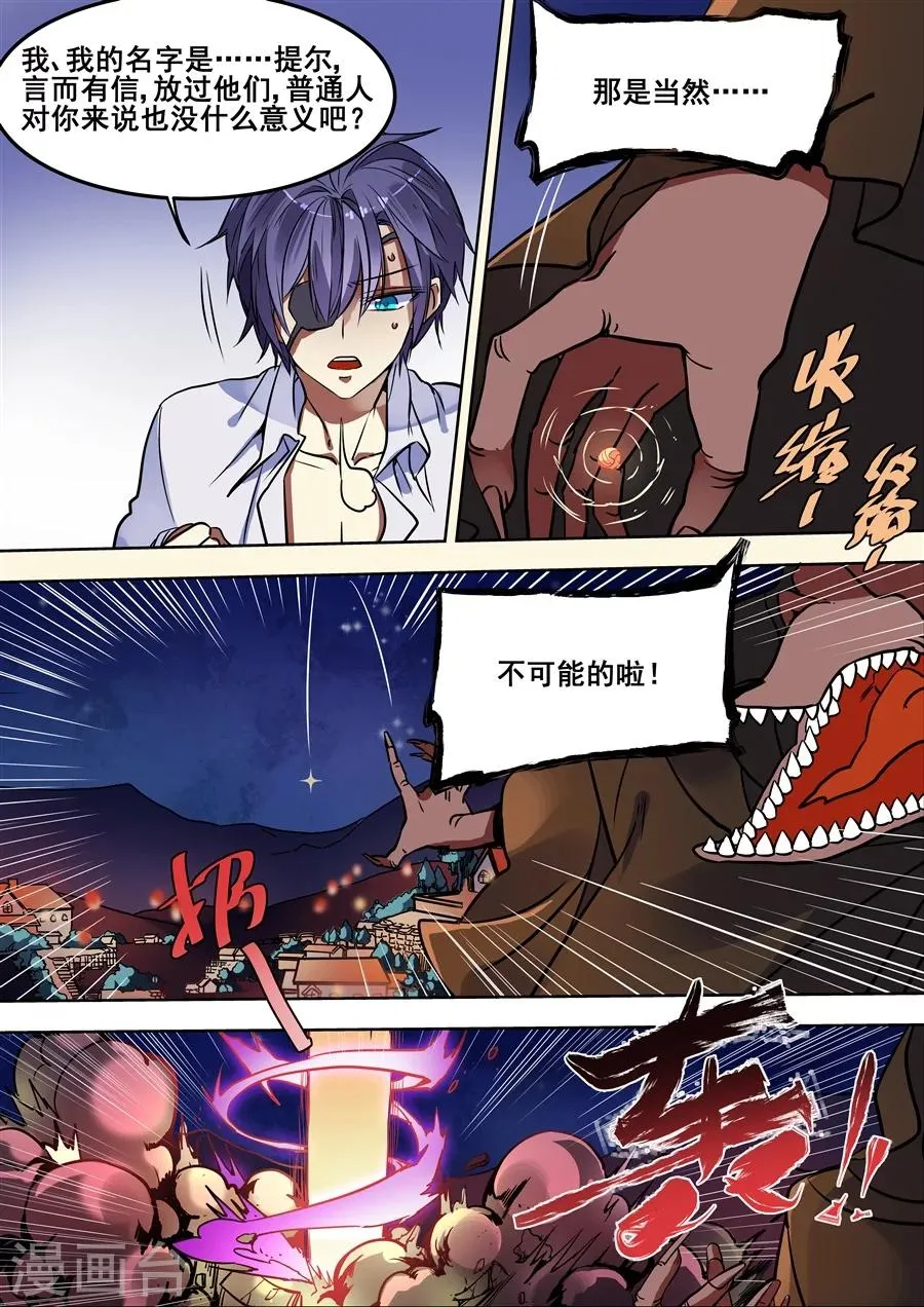 第117话 第12页