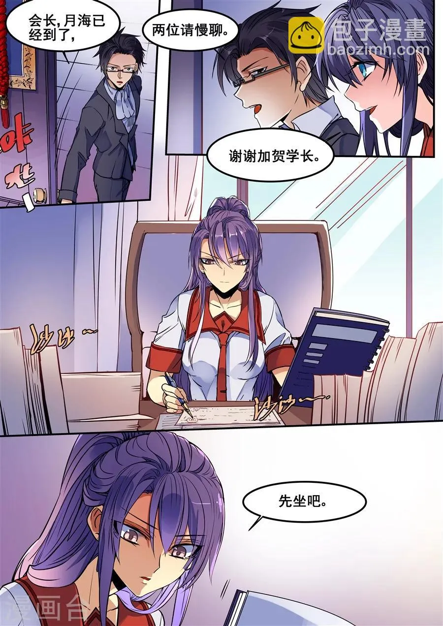 第118话 第2页