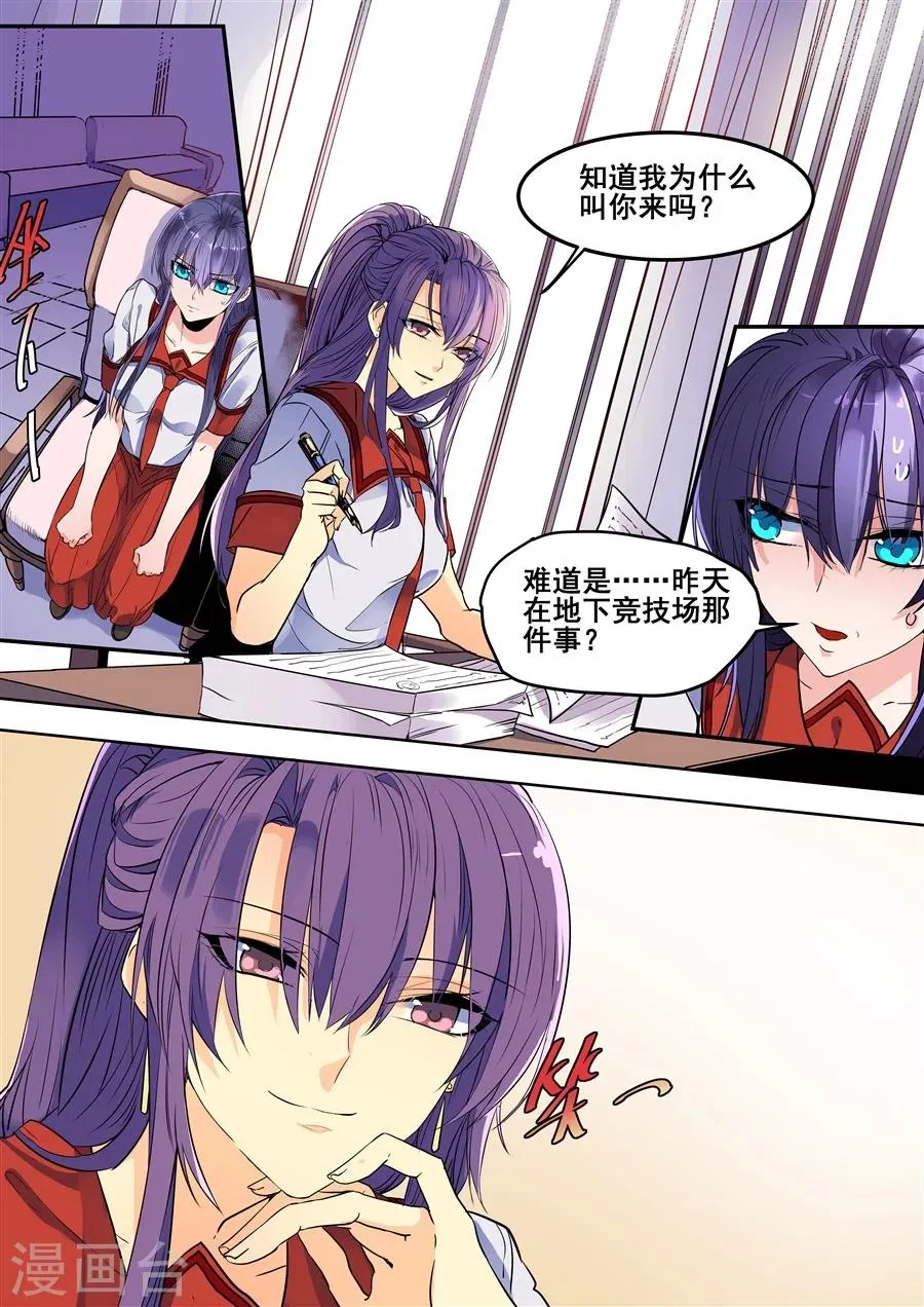 第118话 第3页