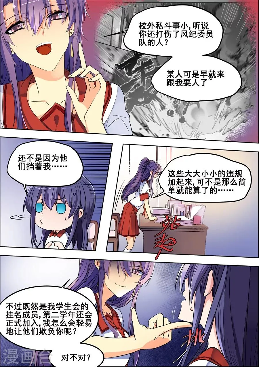 第118话 第4页