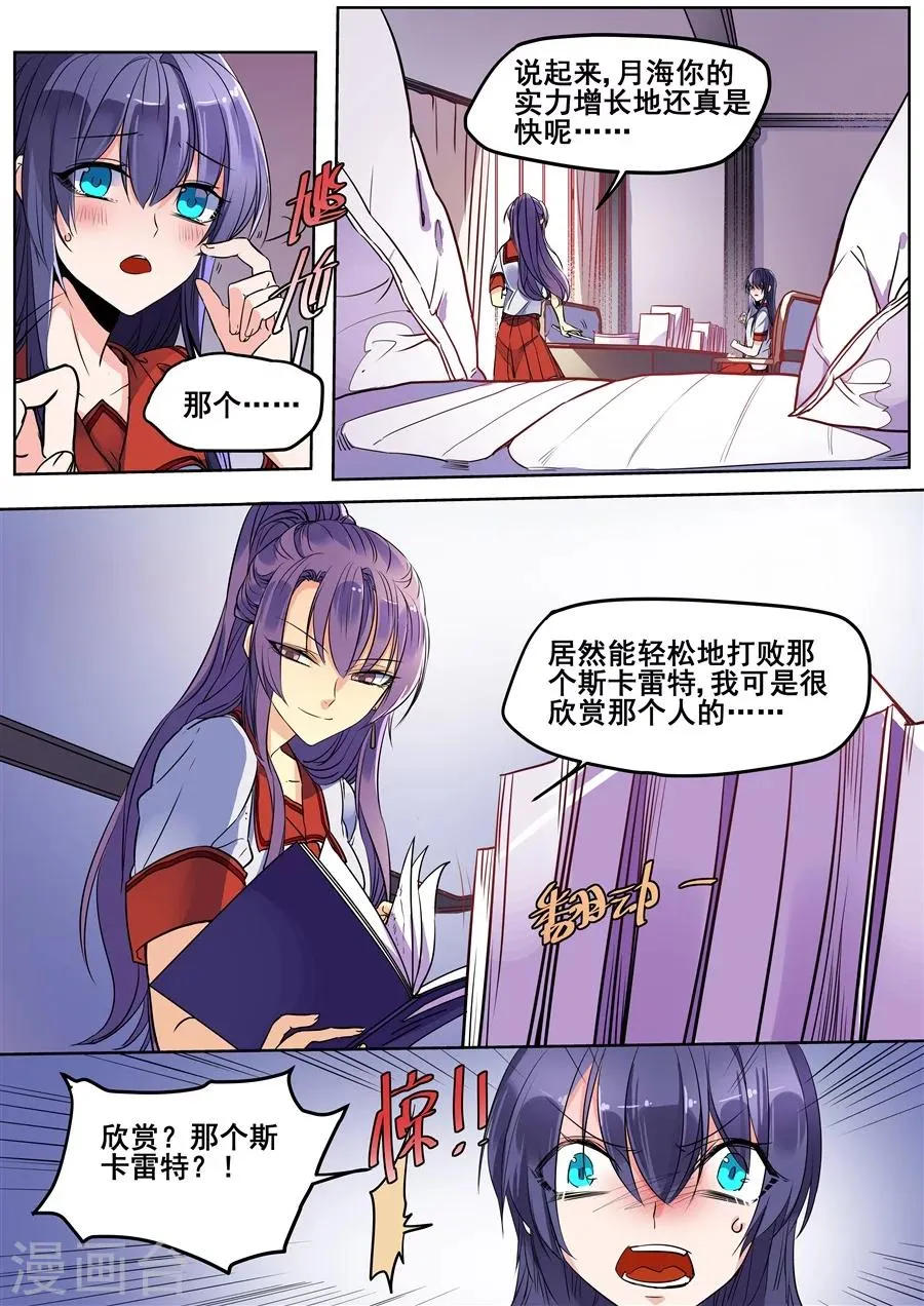 第118话 第5页