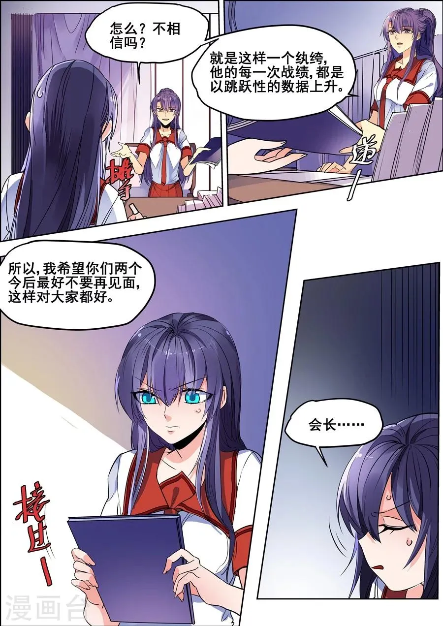 第118话 第7页