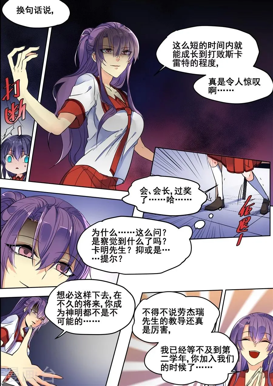 第118话 第8页