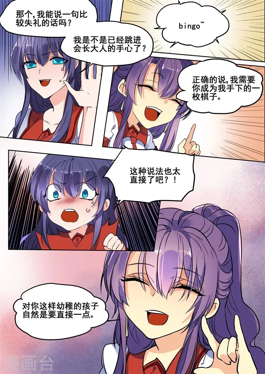 第118话 第9页