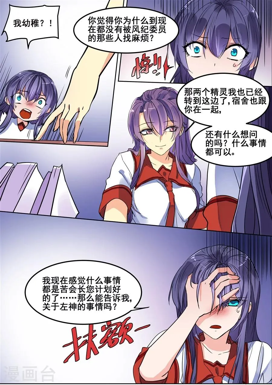 第118话 第10页