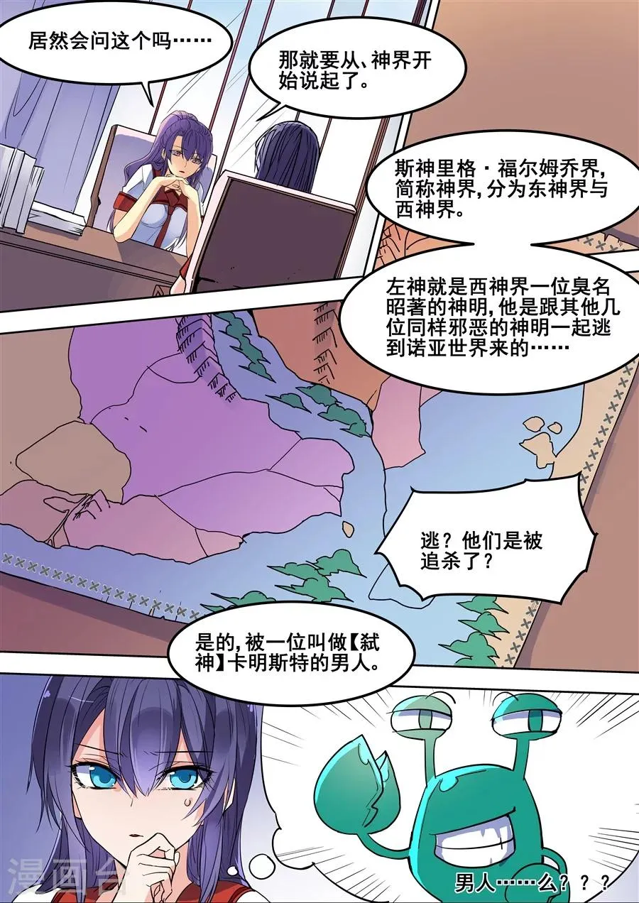 第118话 第11页