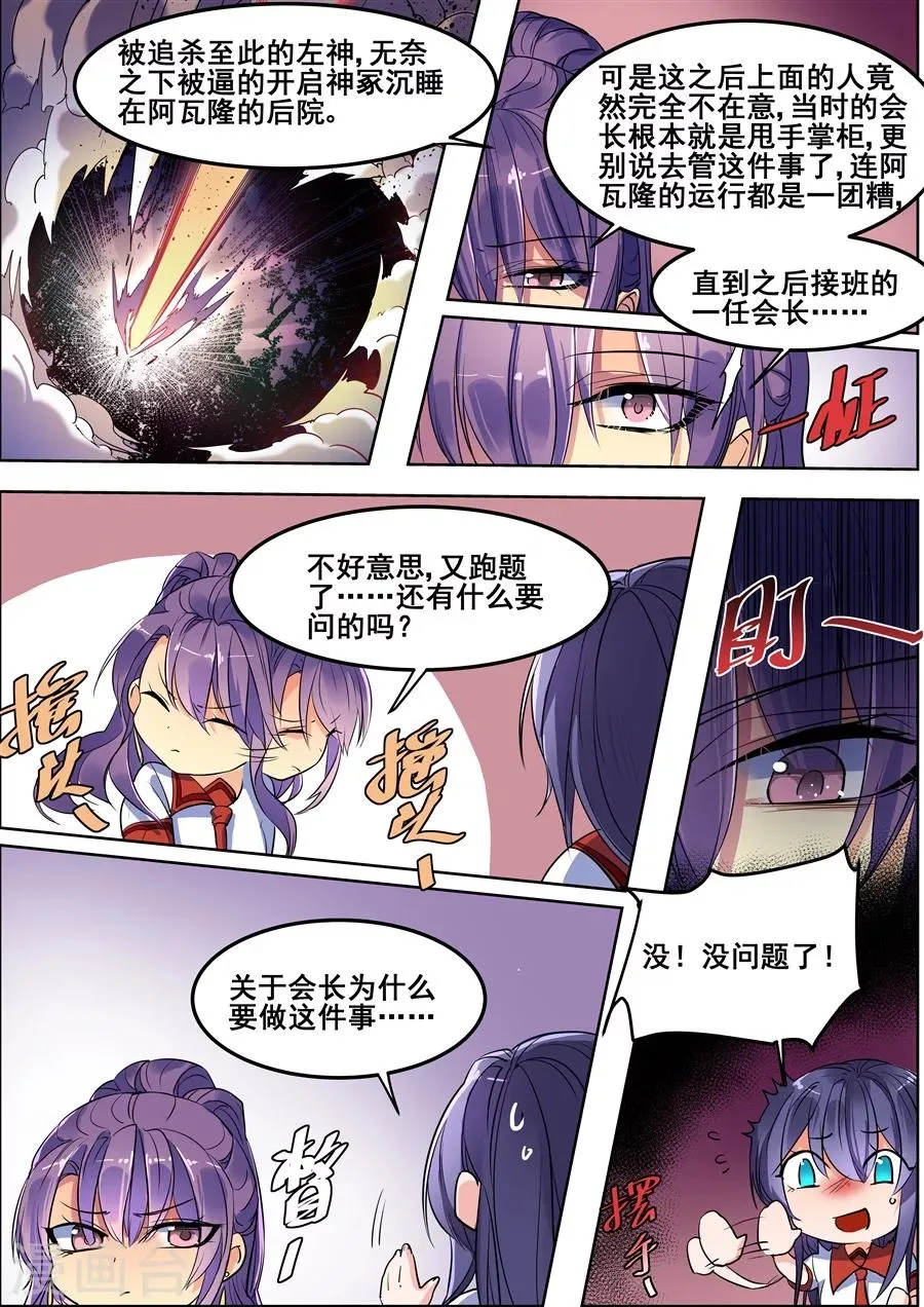 第118话 第12页