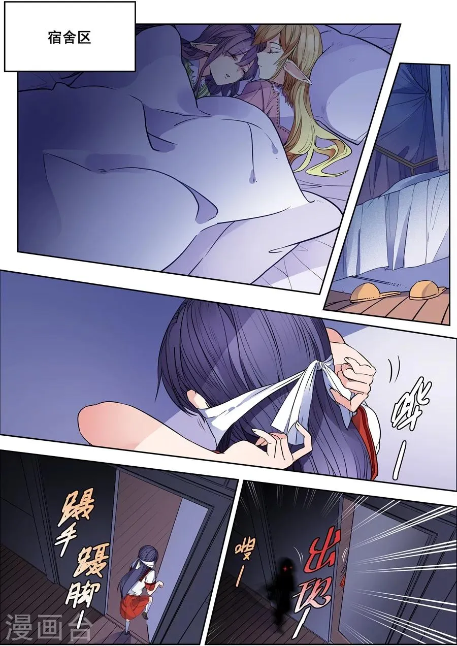 第119话 第2页