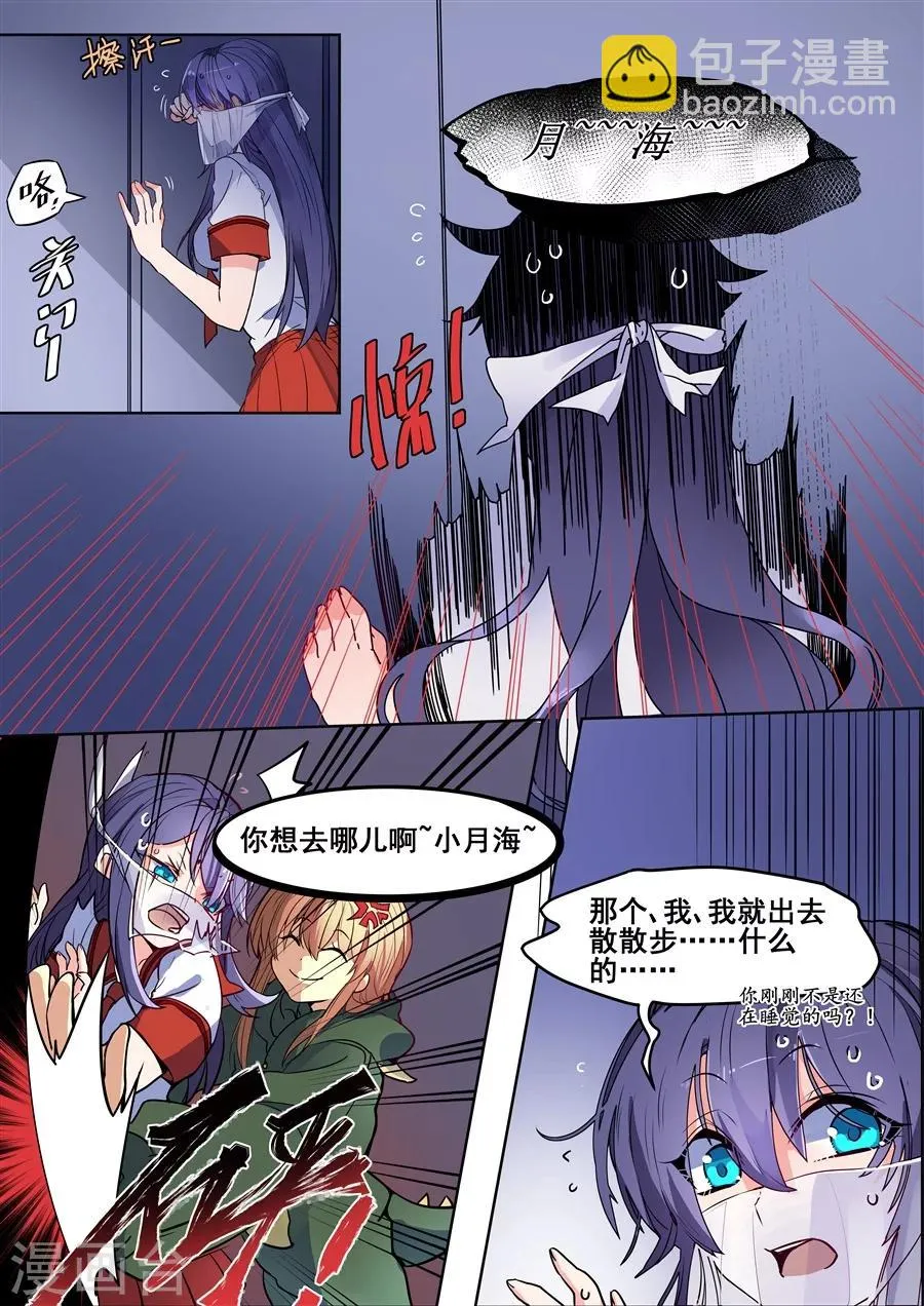 第119话 第3页