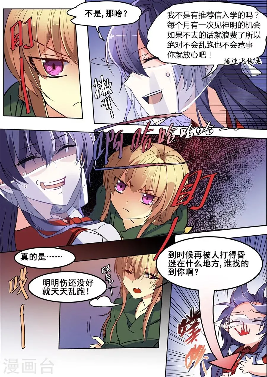 第119话 第4页