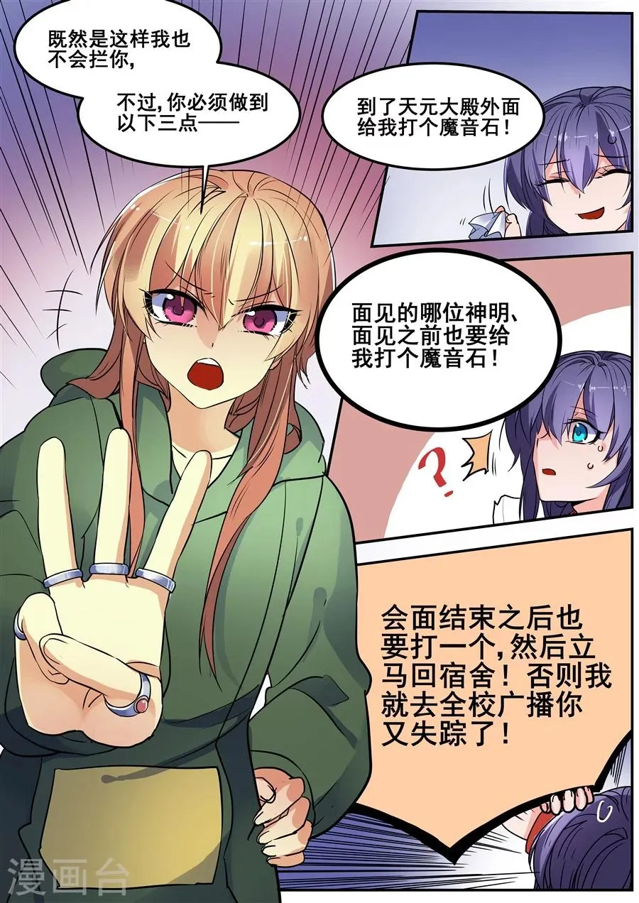 第119话 第5页
