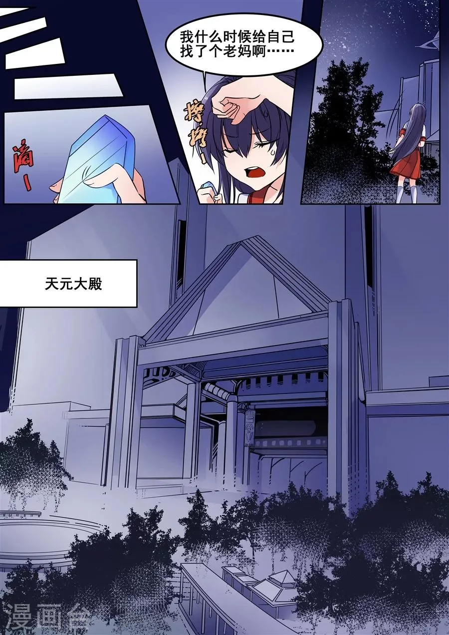 第119话 第6页