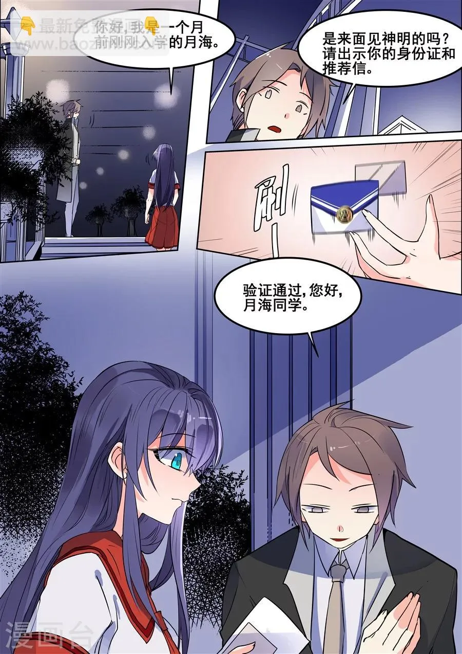 第119话 第7页