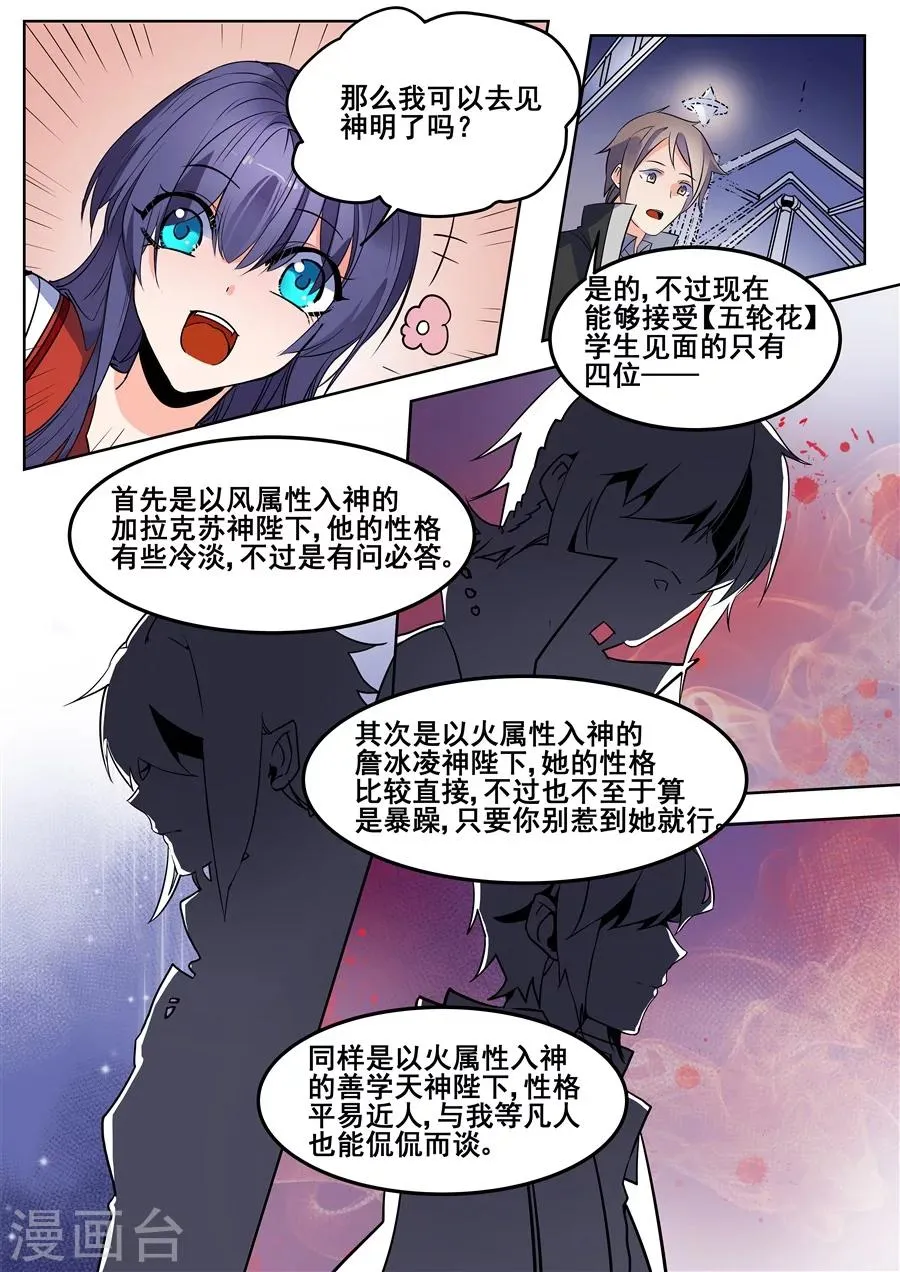 第119话 第8页