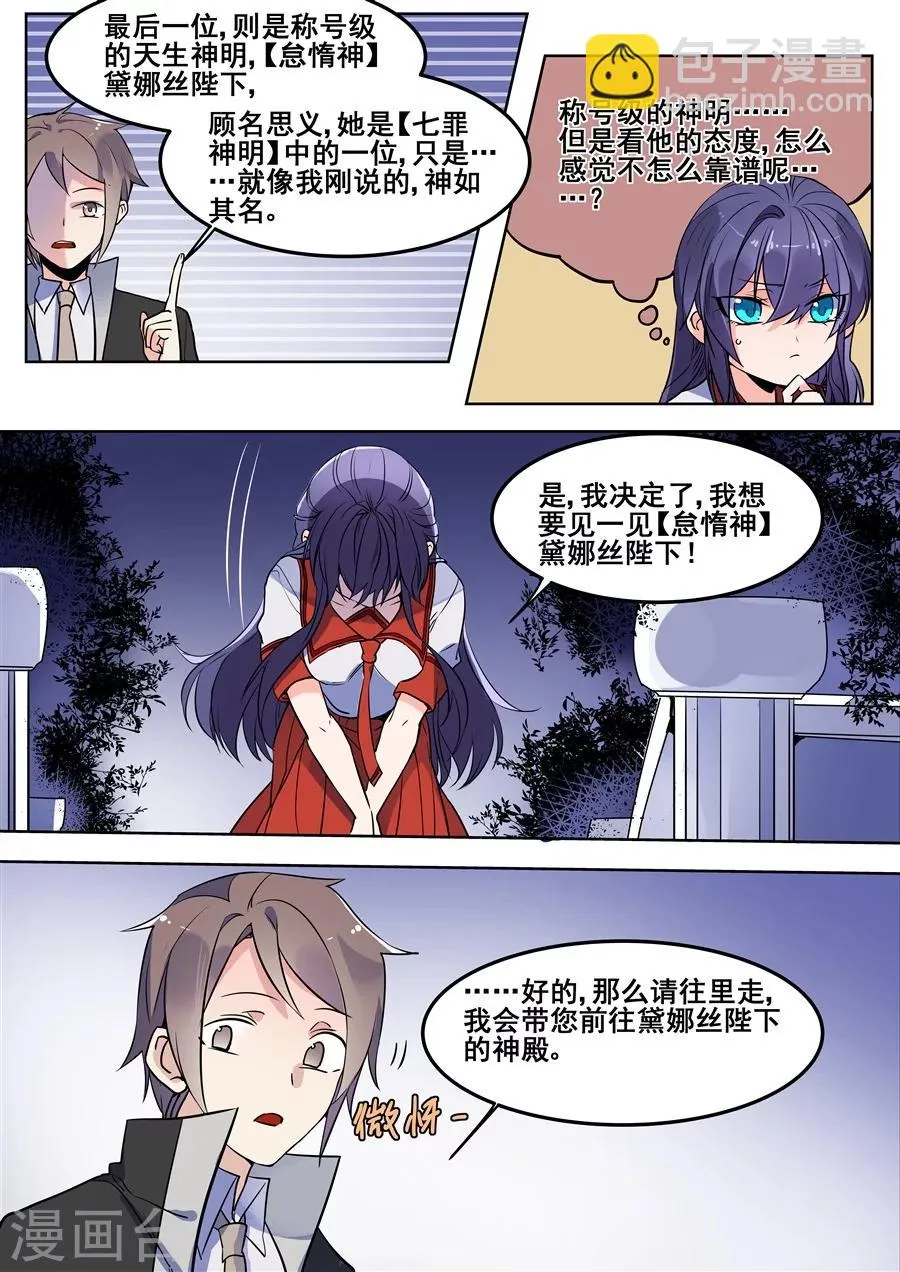 第119话 第9页