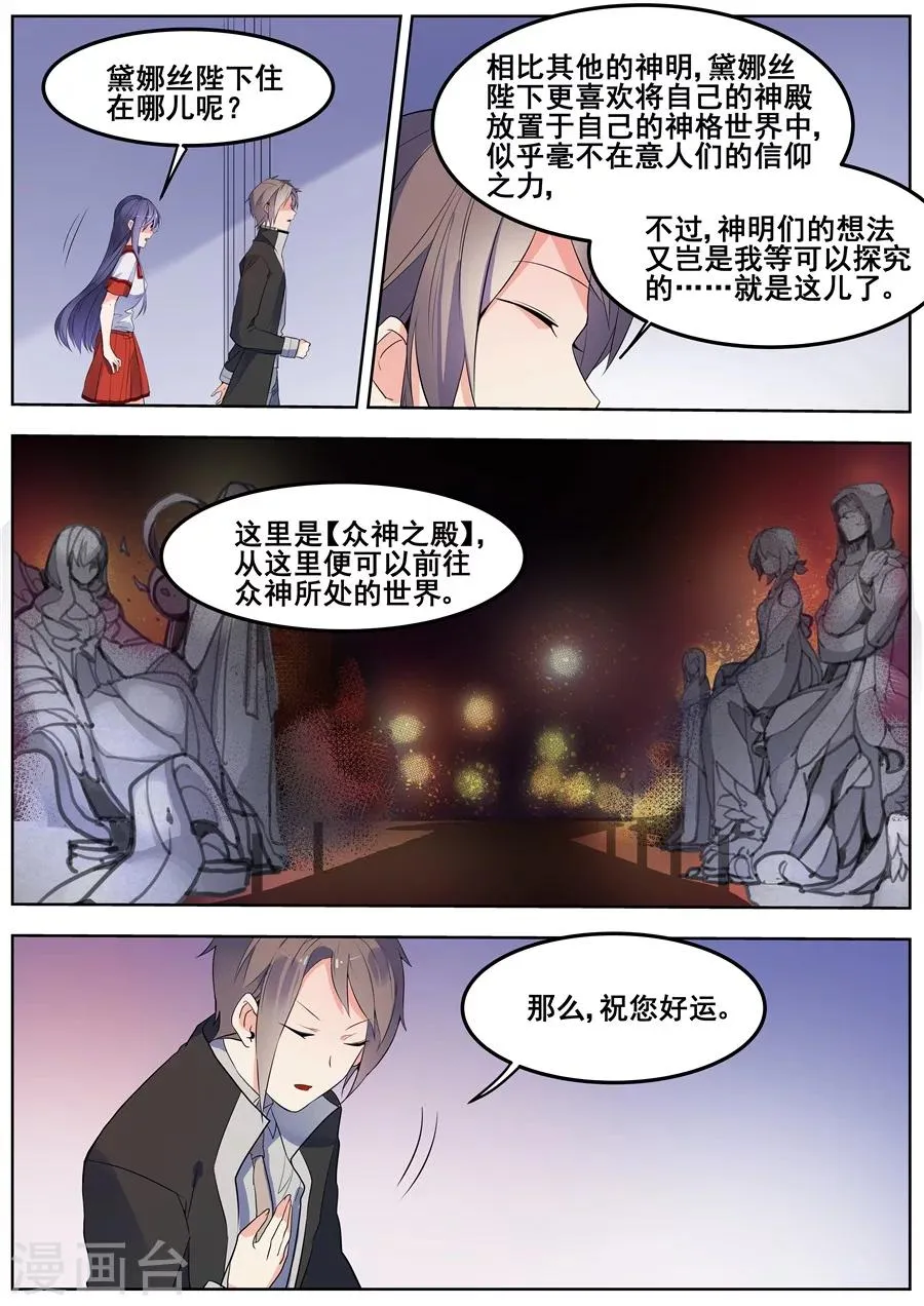 第119话 第10页