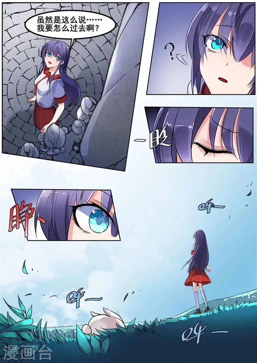 第119话 第11页
