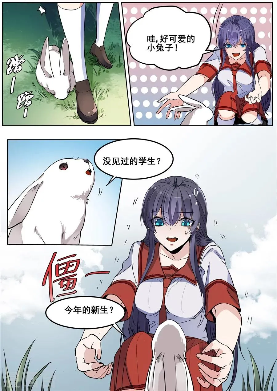 第119话 第12页