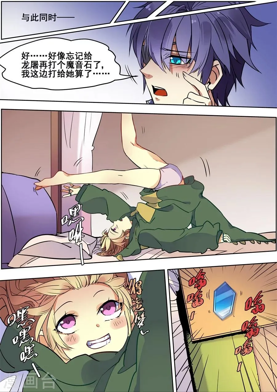 第120话 第5页