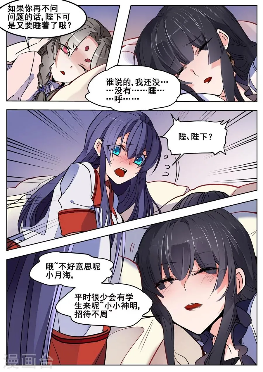 第120话 第9页