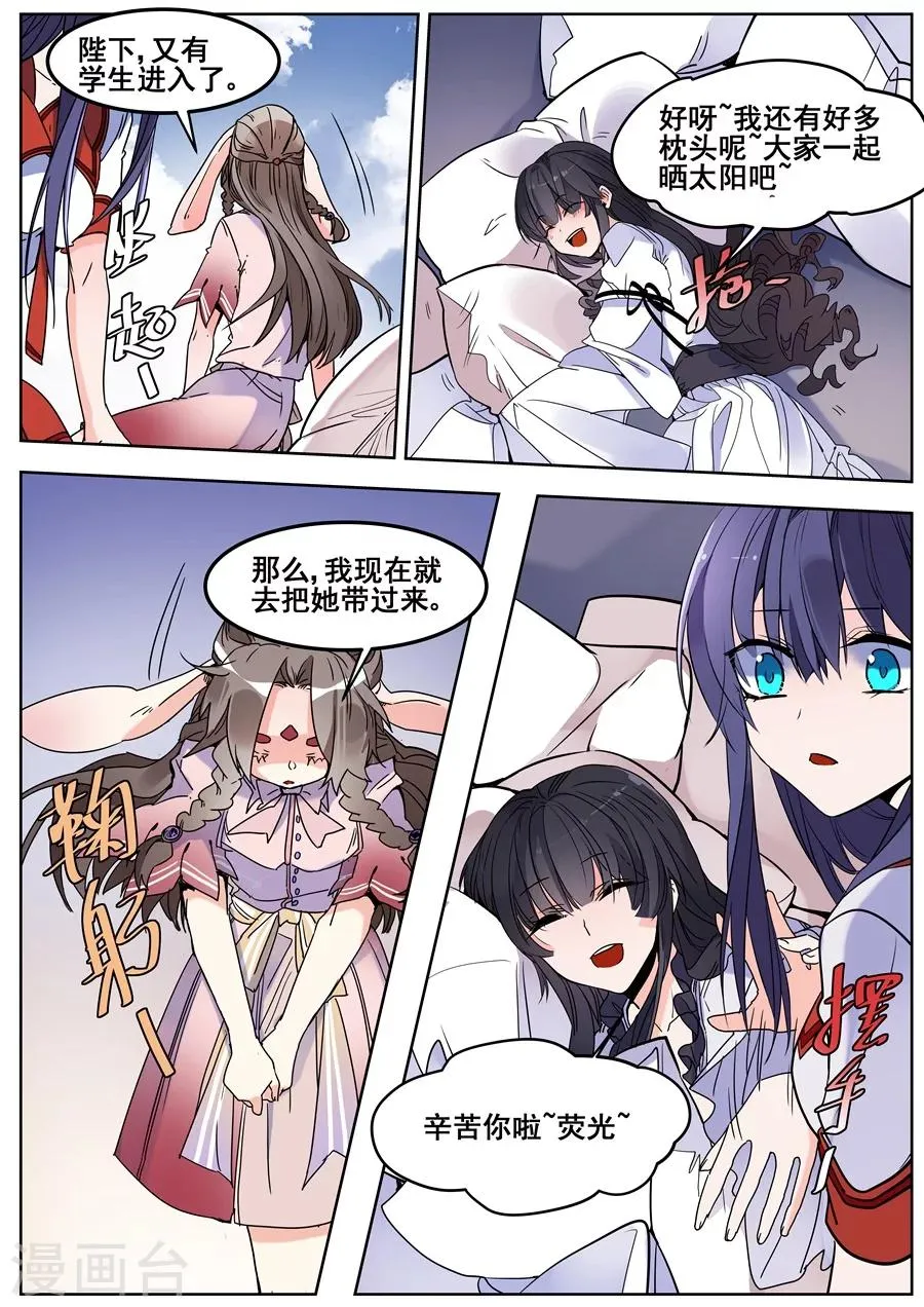 第120话 第12页