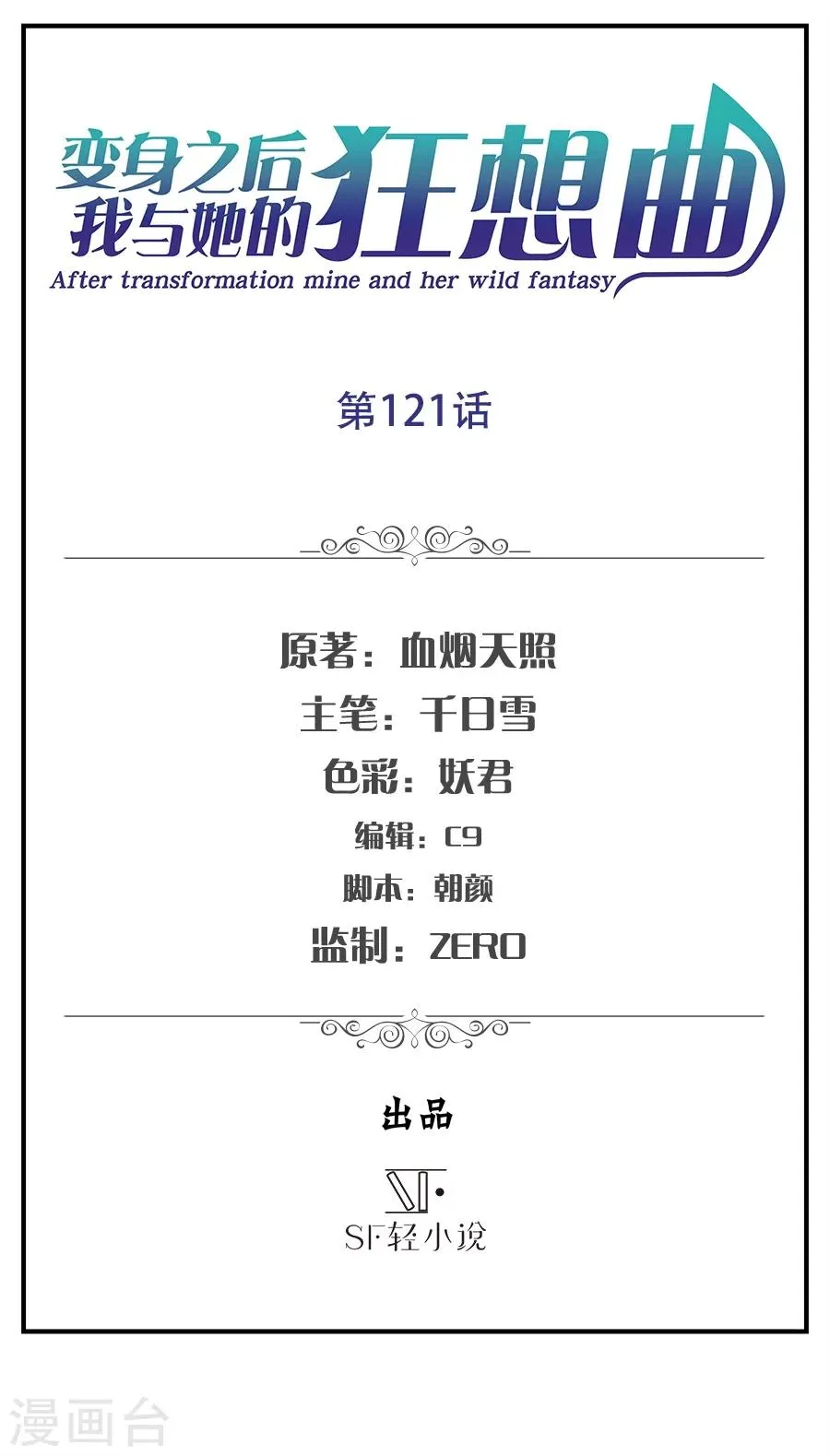 第121话 第1页