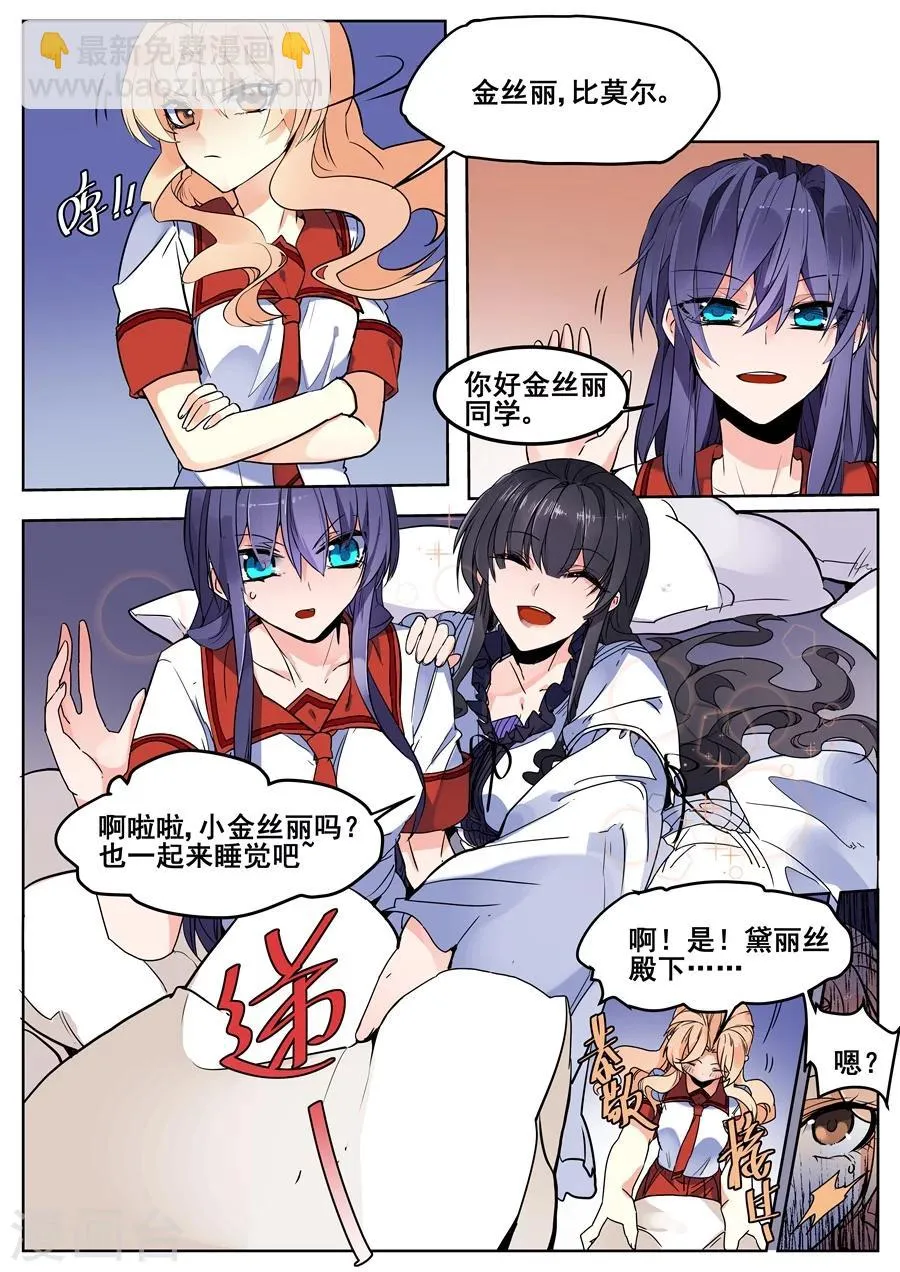第121话 第2页