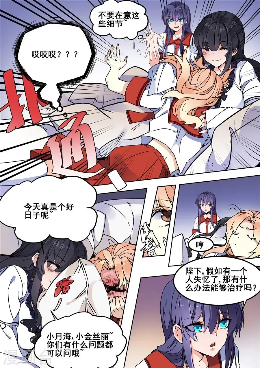 第121话 第3页