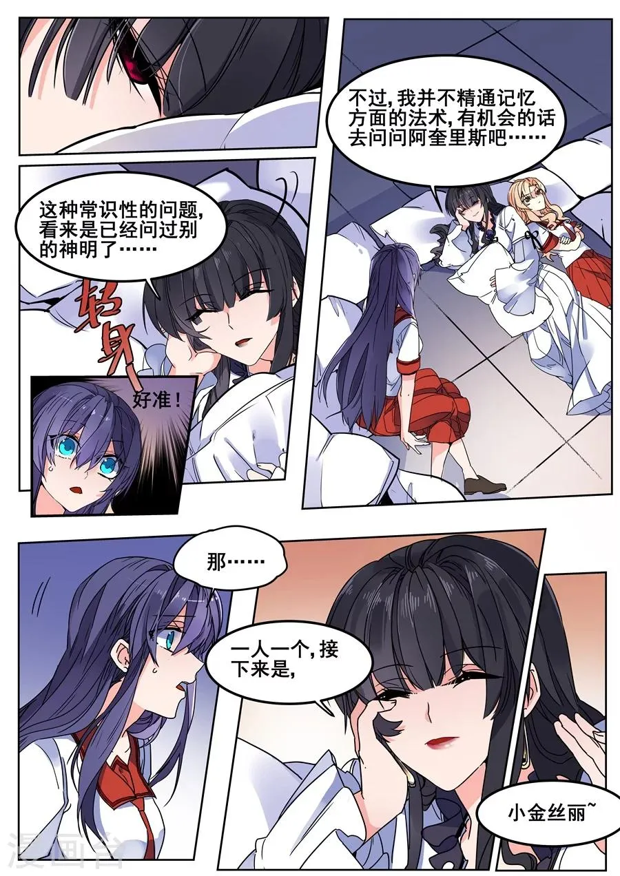 第121话 第4页