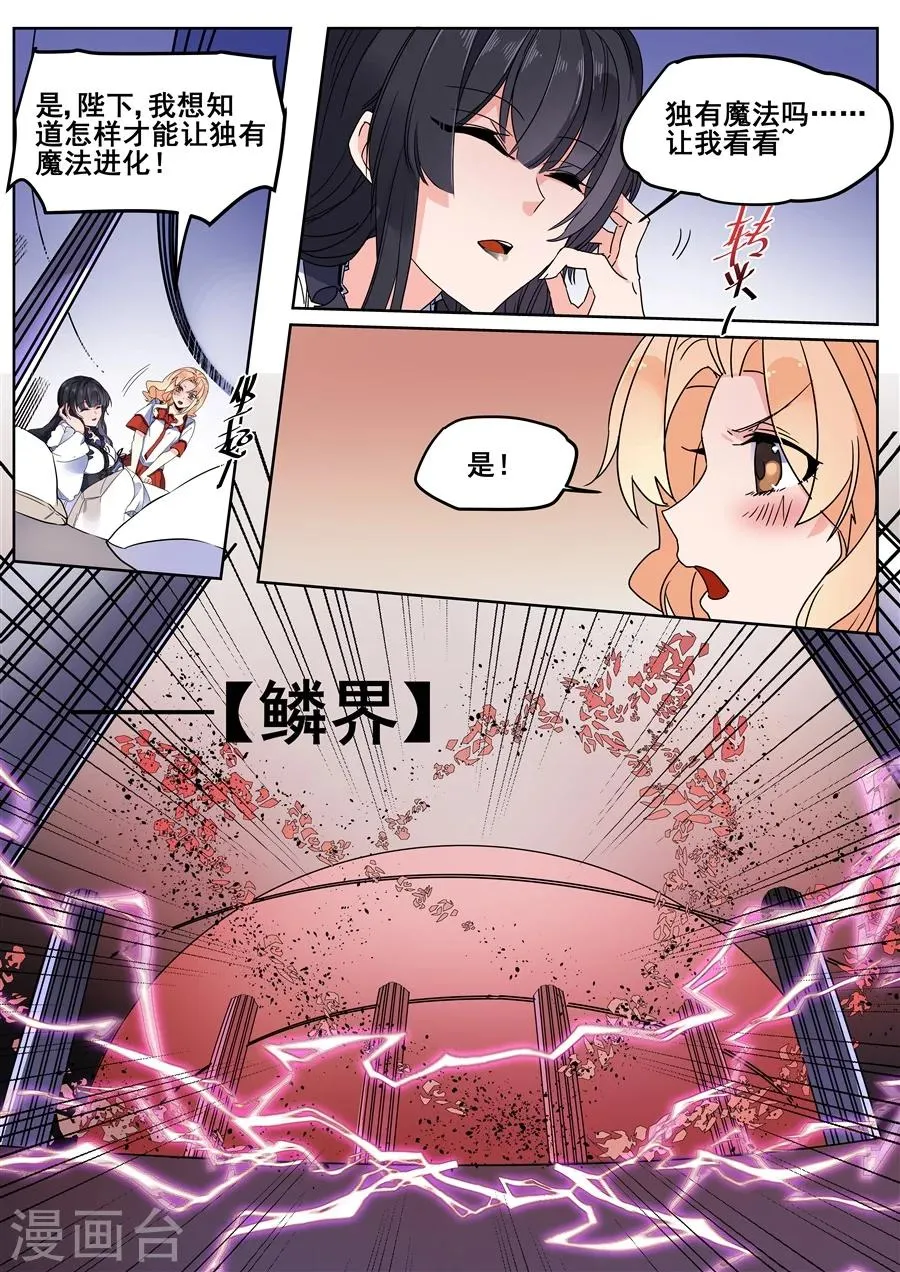 第121话 第5页
