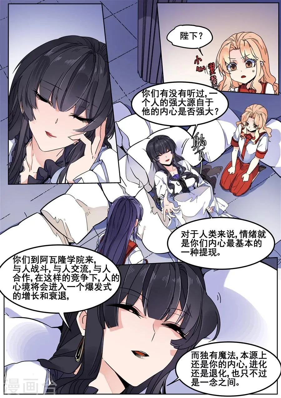 第121话 第6页