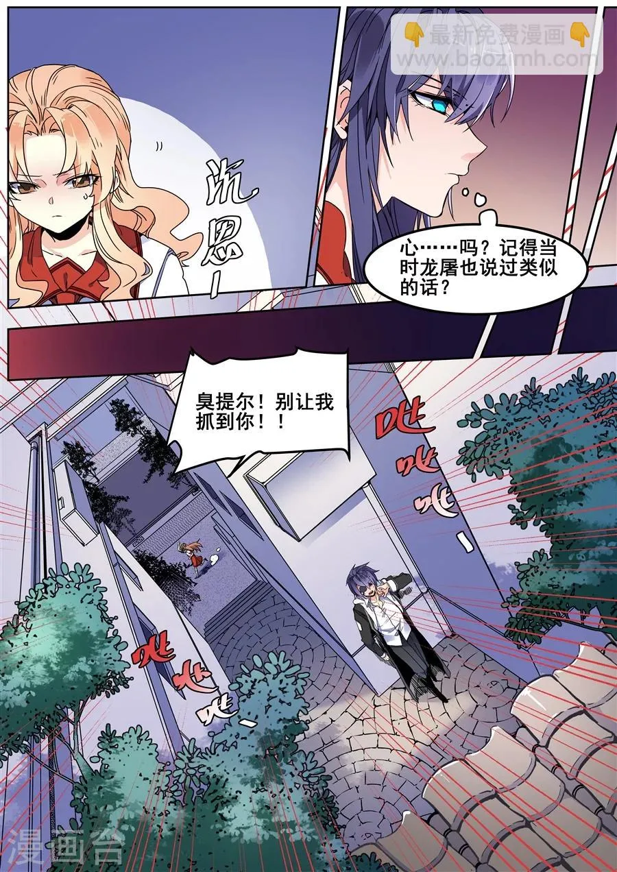 第121话 第7页