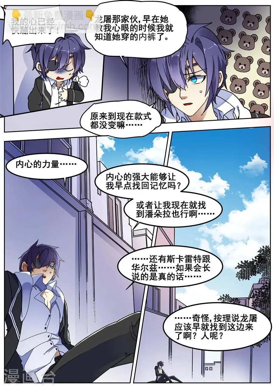 第121话 第8页