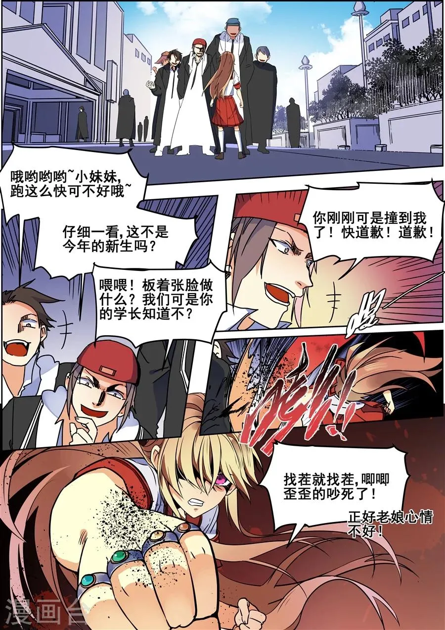 第121话 第9页
