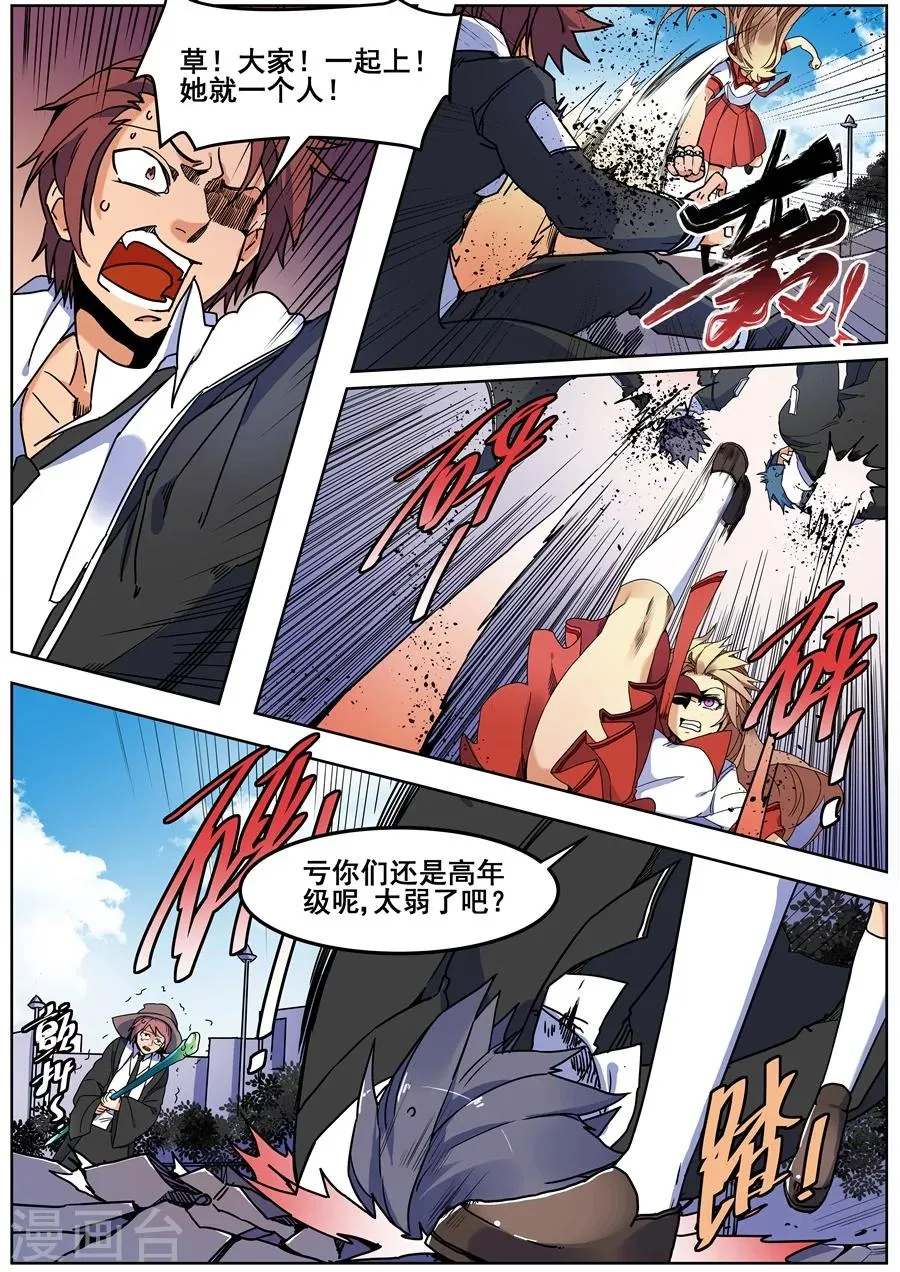 第121话 第10页