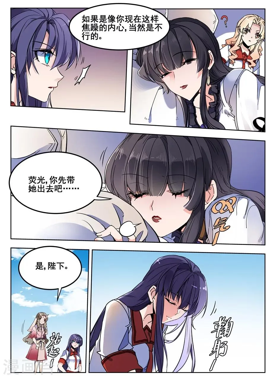 第122话 第2页