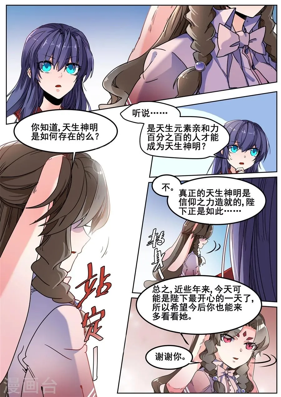 第122话 第4页