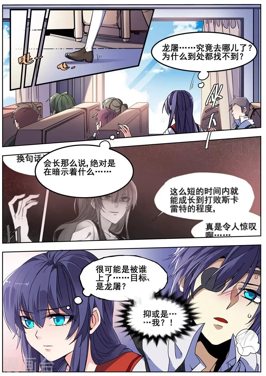 第122话 第5页