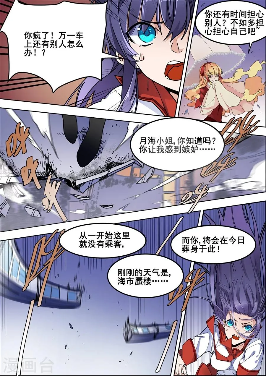 第123话 第2页